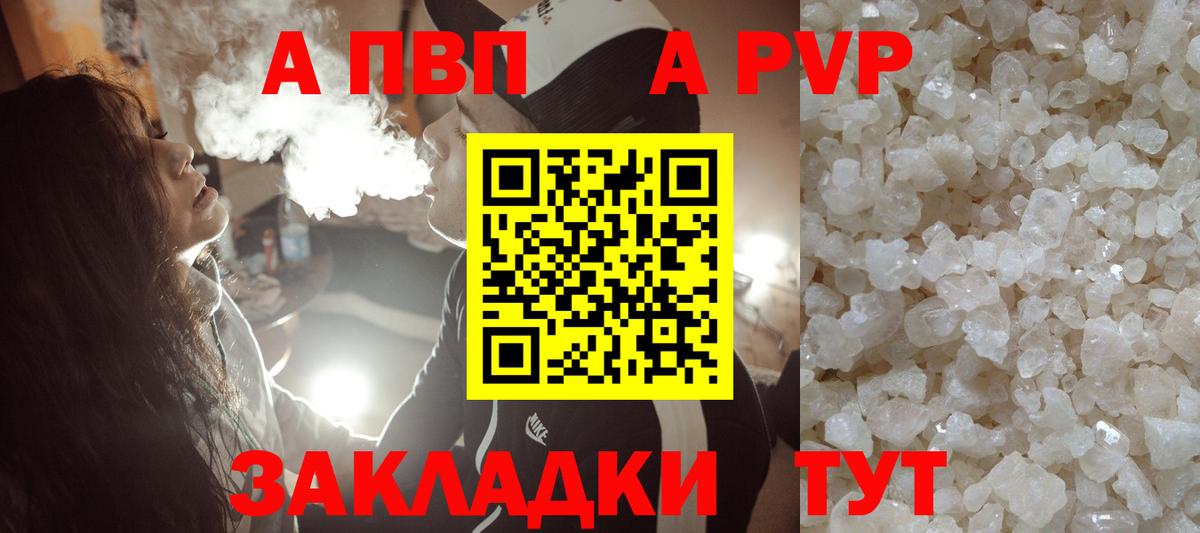 А ПВП VHQ Черняховск