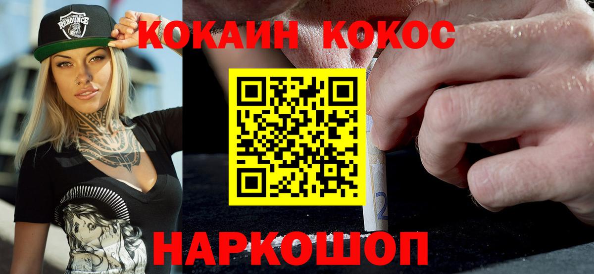 COCAIN  COCAIN Боливия  Вход с VPN  COCAIN 99%  Черняховск 