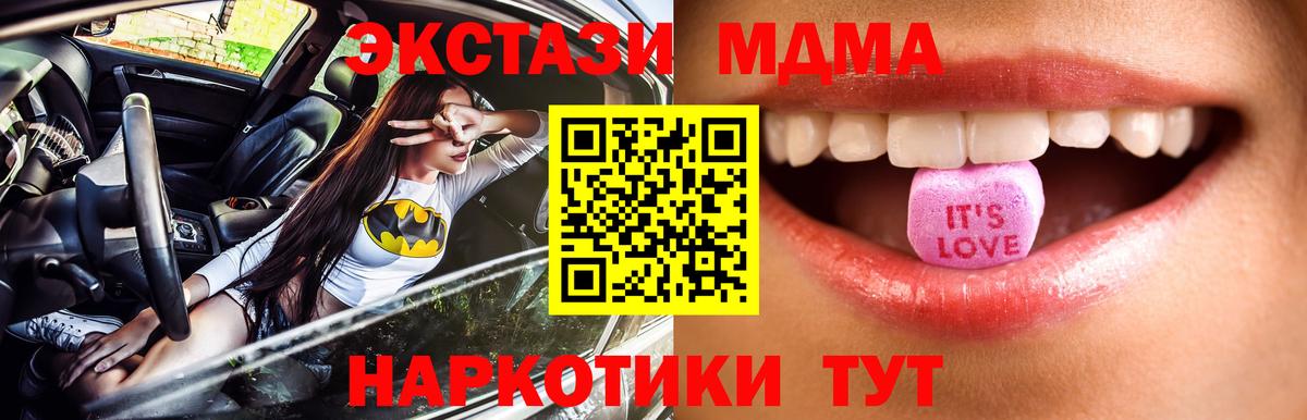 Черняховск  ЭКСТАЗИ TESLA  Экстази DUBAI  Вход с VPN 