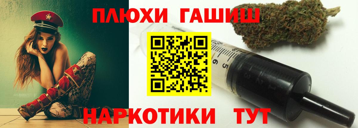 Черняховск  Гашиш Premium  Вход с VPN 