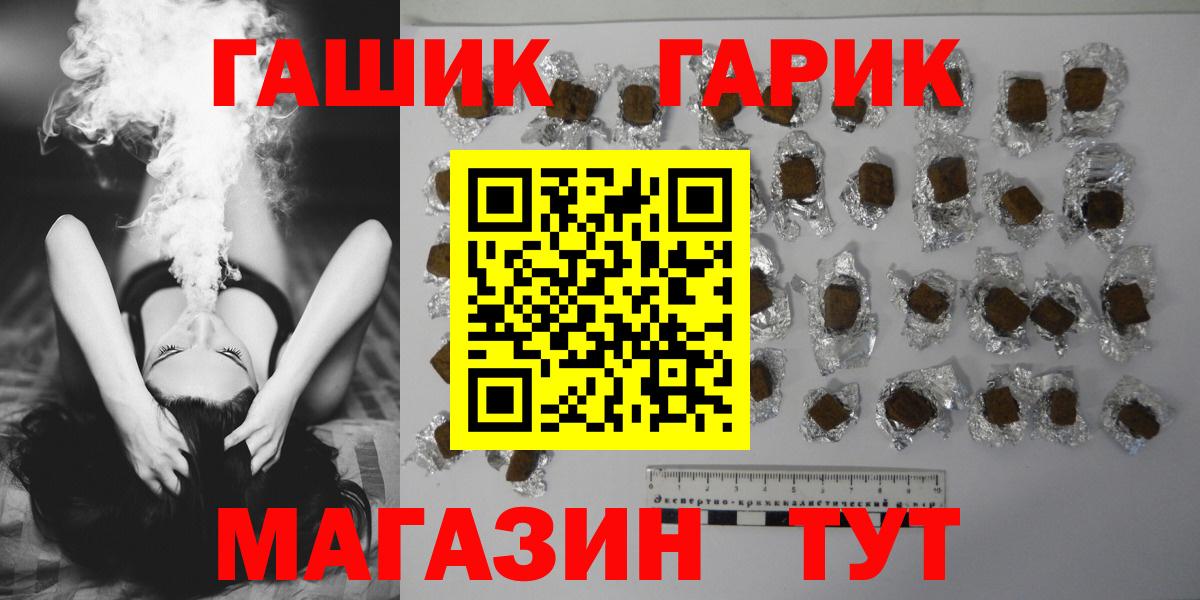 ГАШ хэш Черняховск
