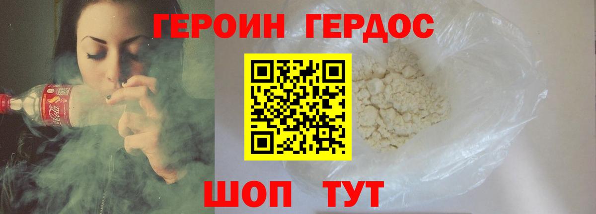ГЕРОИН  ГЕРОИН гречка  Вход с VPN  Черняховск 