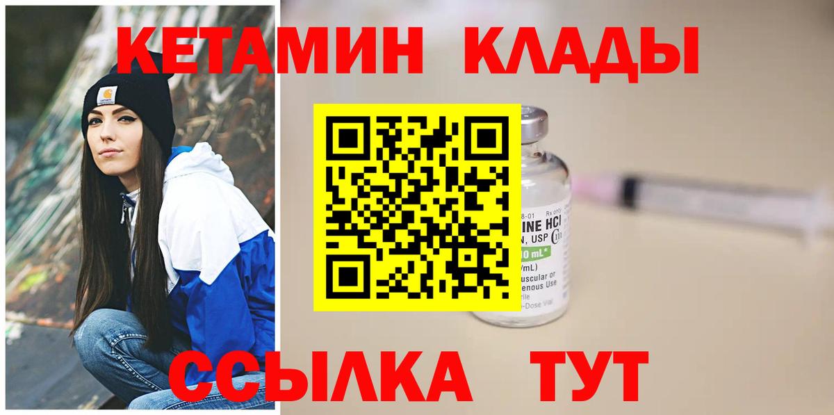 MEGA   КЕТАМИН VHQ  Вход с VPN  Черняховск 
