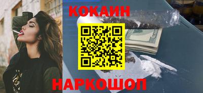 кокаин колумбия Краснодар