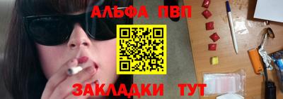 альфа пвп VHQ Коммунар