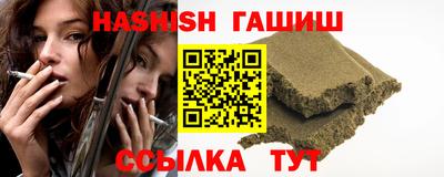 гашишное масло Конаково