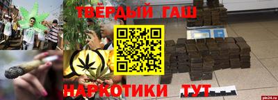 гашишное масло Конаково