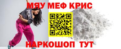 мефедрон Краснознаменск