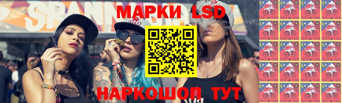 ЛСД экстази кислота Черняховск