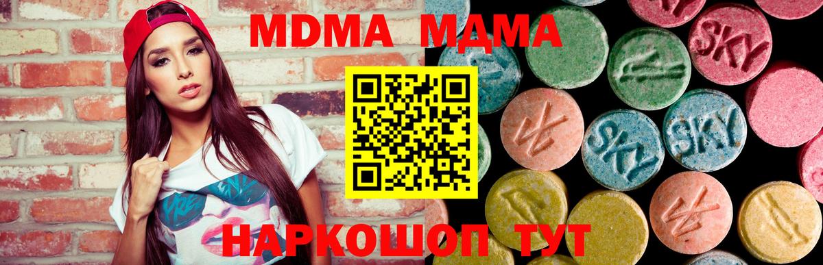 Черняховск  МДМА crystal  Вход с VPN  MDMA VHQ 