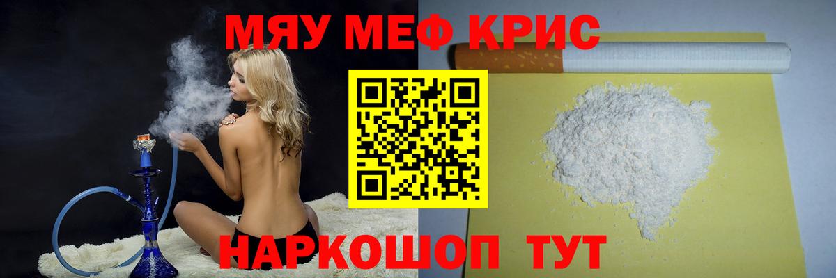 МЕФ Черняховск