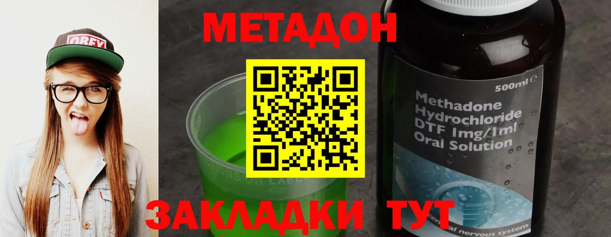 Черняховск  Метадон methadone  Вход с VPN 