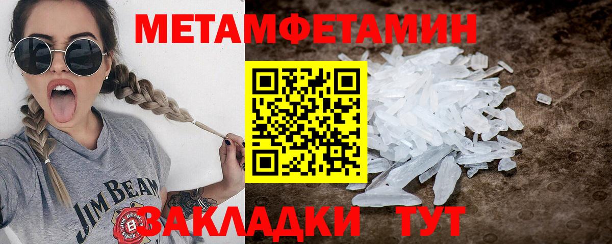 Черняховск  Метамфетамин Methamphetamine  Метамфетамин Methamphetamine  Вход с VPN 