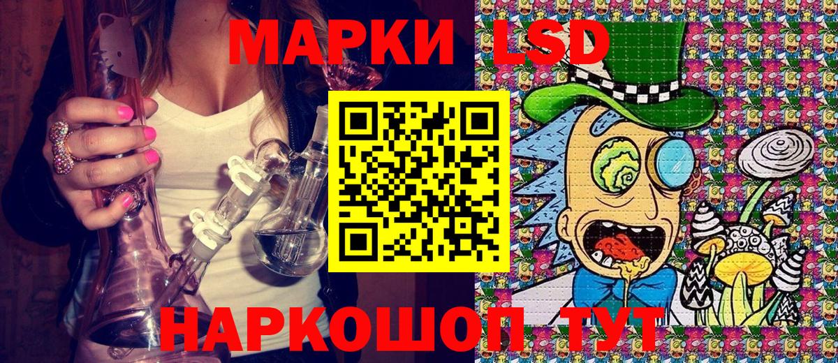 Марки 25I-NBOMe 1,8мг Черняховск