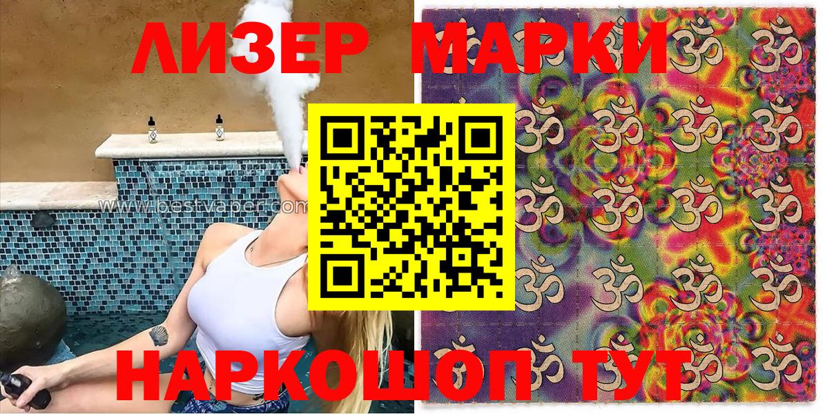 Марки NBOMe 1,5мг  Марки NBOMe 1,5мг  Вход с VPN  цена   Черняховск  Марки NBOMe 