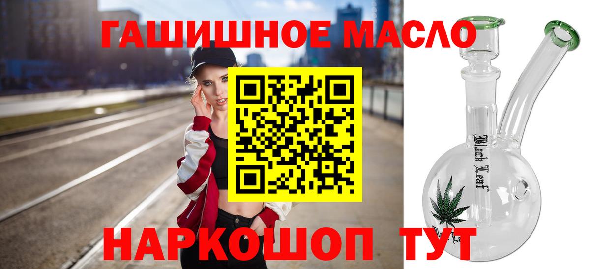 Дистиллят ТГК гашишное масло  Вход с VPN  Дистиллят ТГК Wax  Черняховск 