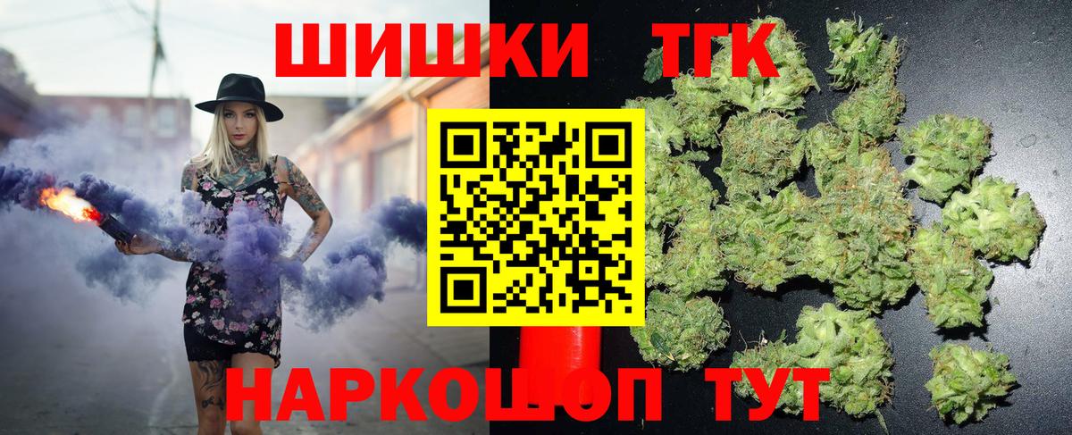 Марихуана Bruce Banner Черняховск